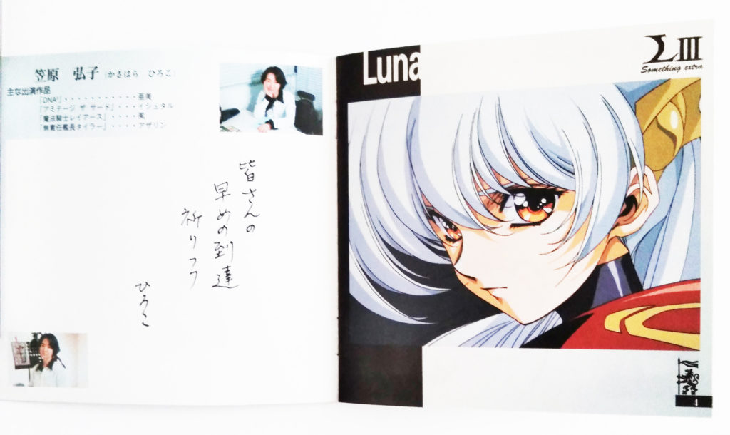 ラングリッサー　まとめ2